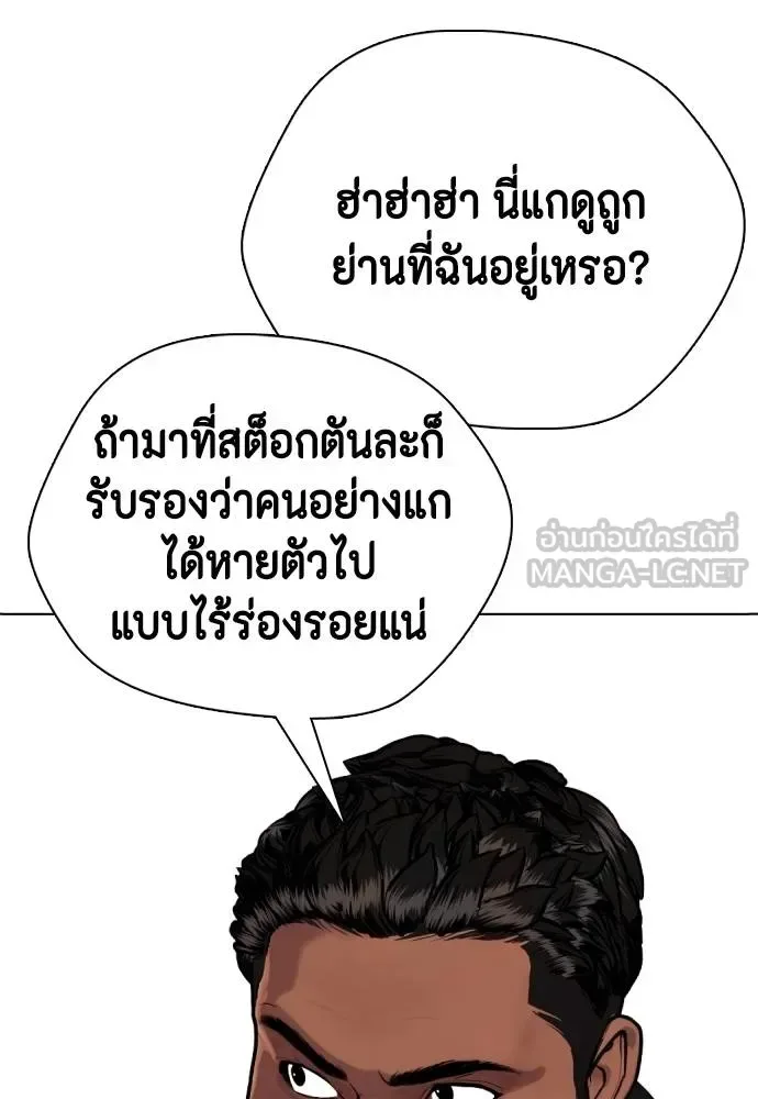 Bullying Is Too Good At Martial Arts หมาหัวเน่าเก๋าเกินไป ตอนที่ 109 หน้า 45
