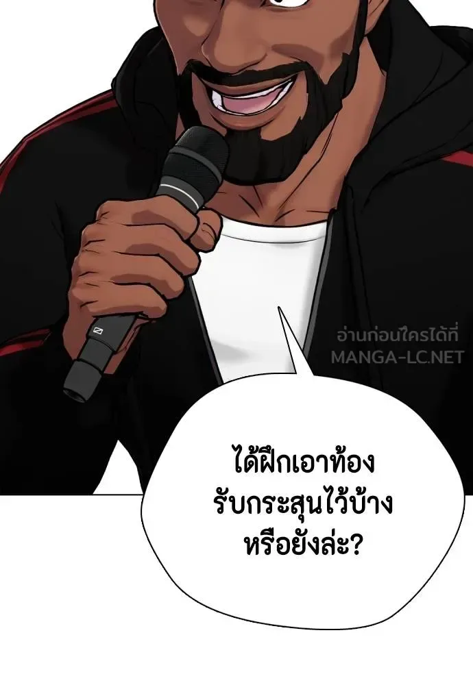 Bullying Is Too Good At Martial Arts หมาหัวเน่าเก๋าเกินไป ตอนที่ 109 หน้า 46