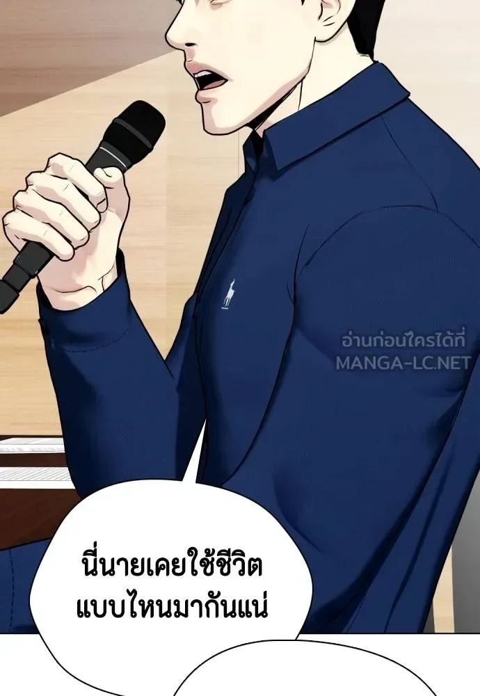 Bullying Is Too Good At Martial Arts หมาหัวเน่าเก๋าเกินไป ตอนที่ 109 หน้า 48