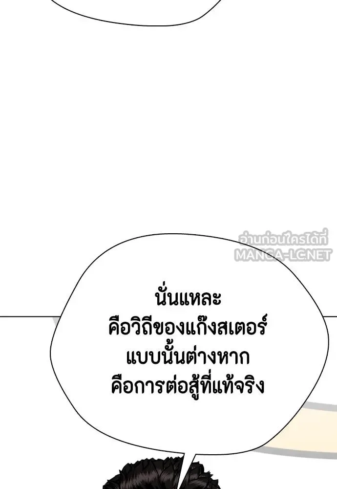 Bullying Is Too Good At Martial Arts หมาหัวเน่าเก๋าเกินไป ตอนที่ 109 หน้า 52