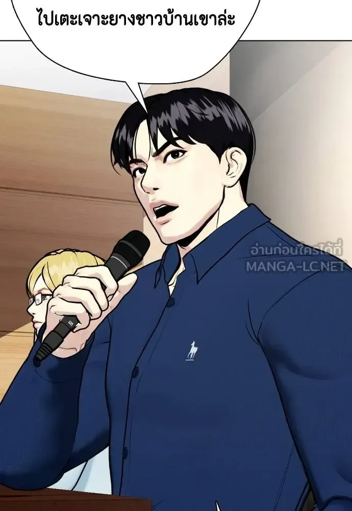 Bullying Is Too Good At Martial Arts หมาหัวเน่าเก๋าเกินไป ตอนที่ 109 หน้า 55