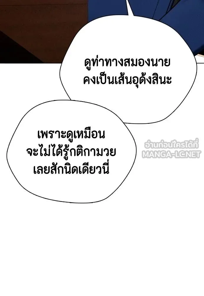 Bullying Is Too Good At Martial Arts หมาหัวเน่าเก๋าเกินไป ตอนที่ 109 หน้า 56