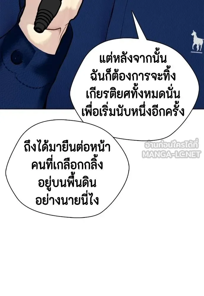 Bullying Is Too Good At Martial Arts หมาหัวเน่าเก๋าเกินไป ตอนที่ 109 หน้า 59