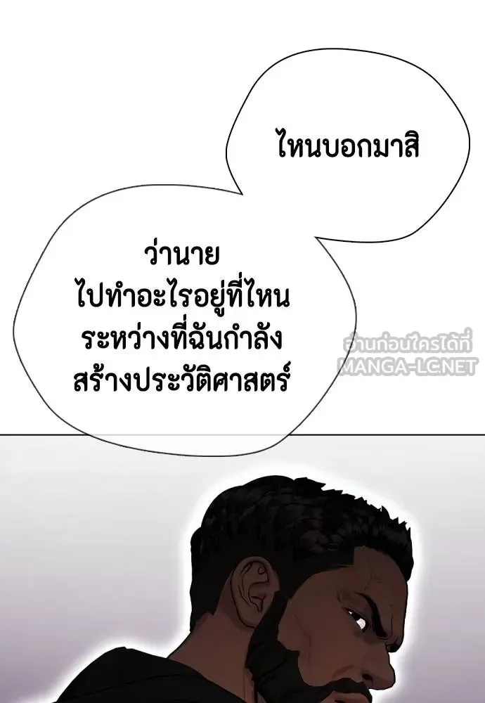 Bullying Is Too Good At Martial Arts หมาหัวเน่าเก๋าเกินไป ตอนที่ 109 หน้า 60