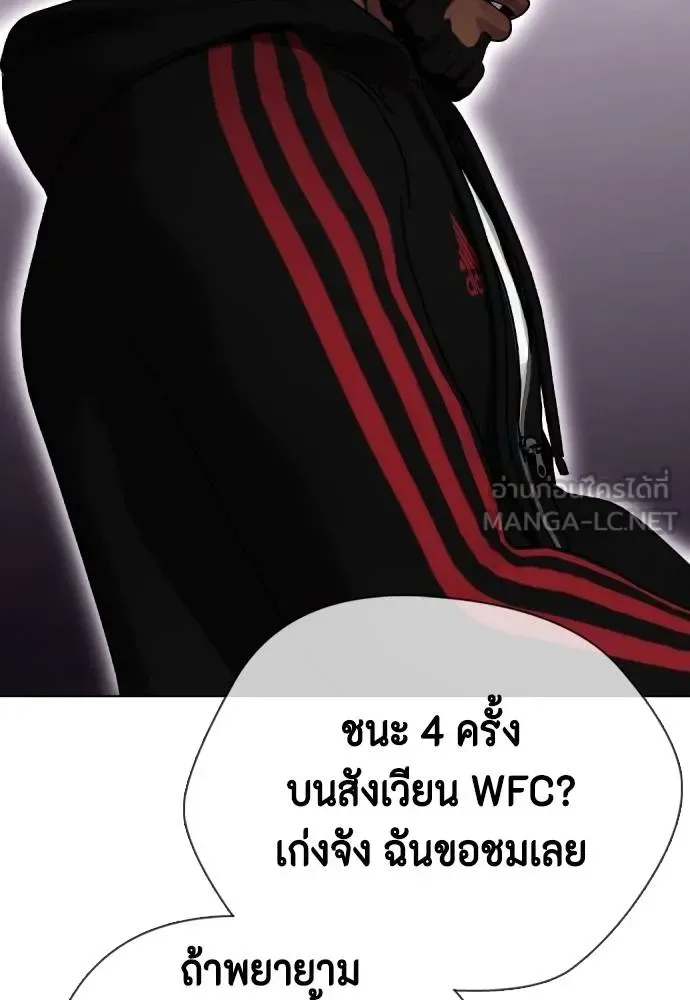 Bullying Is Too Good At Martial Arts หมาหัวเน่าเก๋าเกินไป ตอนที่ 109 หน้า 61