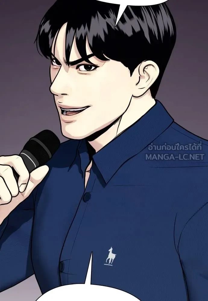 Bullying Is Too Good At Martial Arts หมาหัวเน่าเก๋าเกินไป ตอนที่ 109 หน้า 63