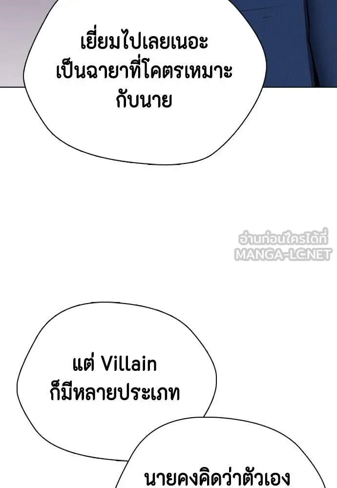 Bullying Is Too Good At Martial Arts หมาหัวเน่าเก๋าเกินไป ตอนที่ 109 หน้า 64