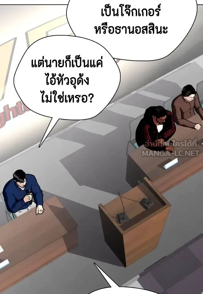 Bullying Is Too Good At Martial Arts หมาหัวเน่าเก๋าเกินไป ตอนที่ 109 หน้า 65