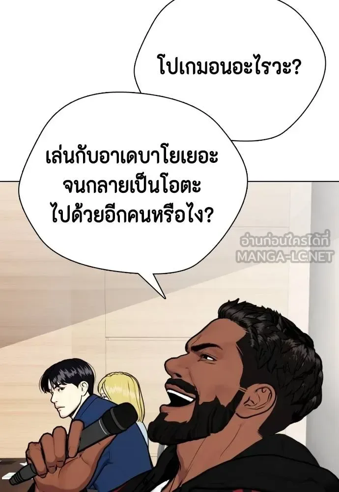 Bullying Is Too Good At Martial Arts หมาหัวเน่าเก๋าเกินไป ตอนที่ 109 หน้า 67