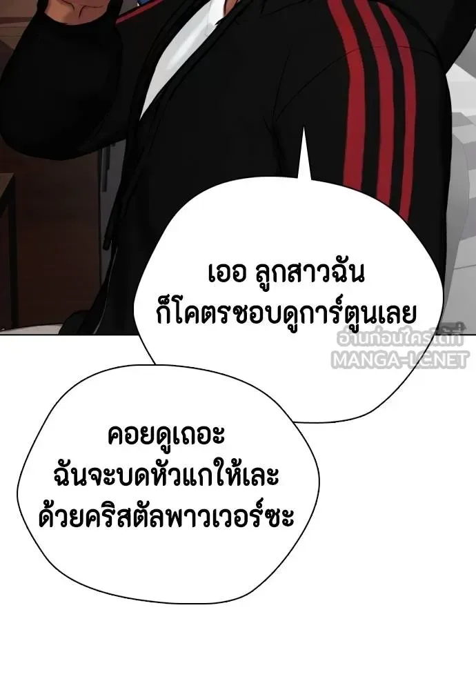Bullying Is Too Good At Martial Arts หมาหัวเน่าเก๋าเกินไป ตอนที่ 109 หน้า 68