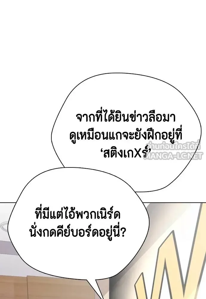 Bullying Is Too Good At Martial Arts หมาหัวเน่าเก๋าเกินไป ตอนที่ 109 หน้า 69