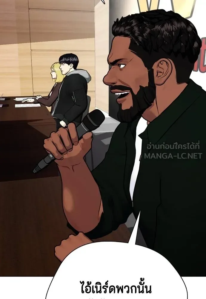 Bullying Is Too Good At Martial Arts หมาหัวเน่าเก๋าเกินไป ตอนที่ 109 หน้า 70