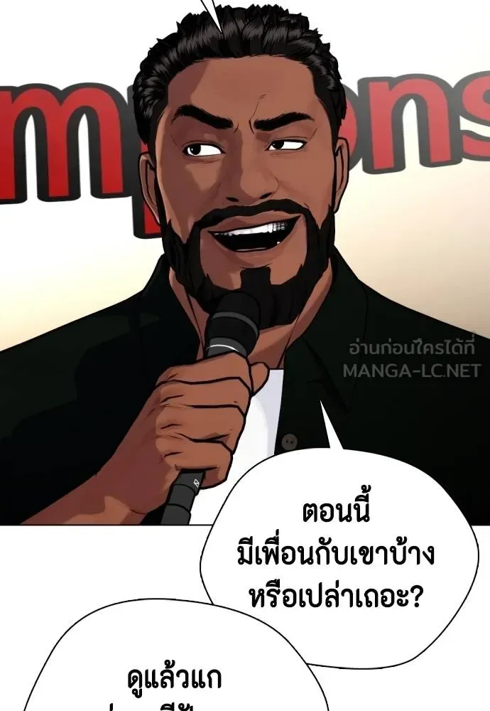 Bullying Is Too Good At Martial Arts หมาหัวเน่าเก๋าเกินไป ตอนที่ 109 หน้า 72