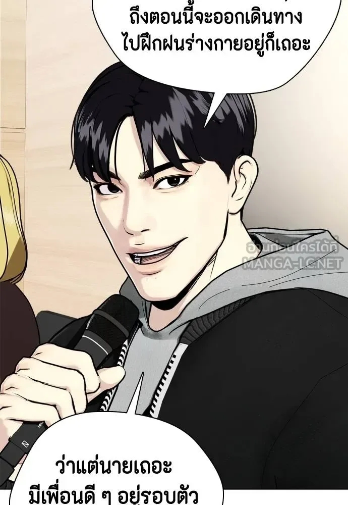 Bullying Is Too Good At Martial Arts หมาหัวเน่าเก๋าเกินไป ตอนที่ 109 หน้า 74