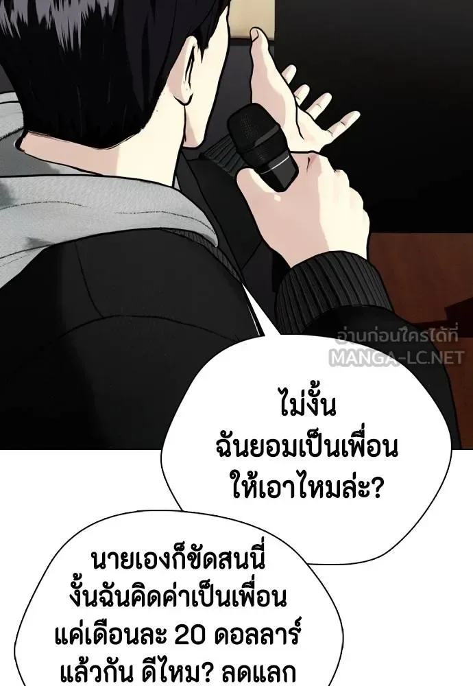 Bullying Is Too Good At Martial Arts หมาหัวเน่าเก๋าเกินไป ตอนที่ 109 หน้า 77