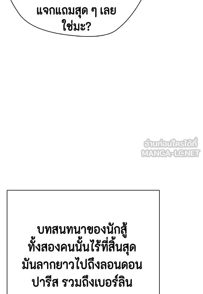 Bullying Is Too Good At Martial Arts หมาหัวเน่าเก๋าเกินไป ตอนที่ 109 หน้า 78