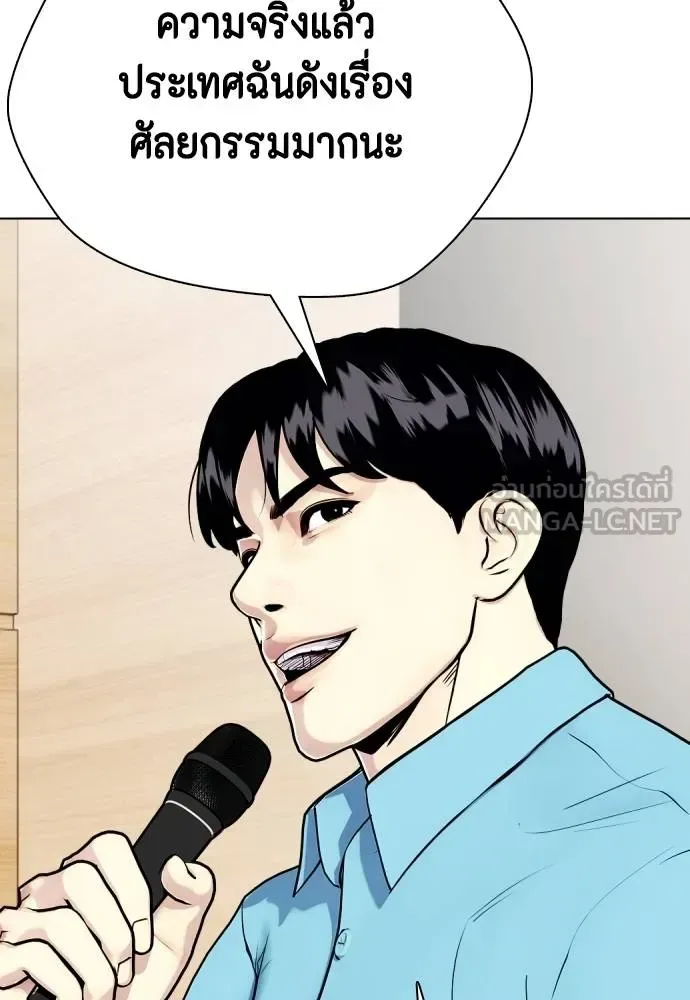 Bullying Is Too Good At Martial Arts หมาหัวเน่าเก๋าเกินไป ตอนที่ 109 หน้า 85