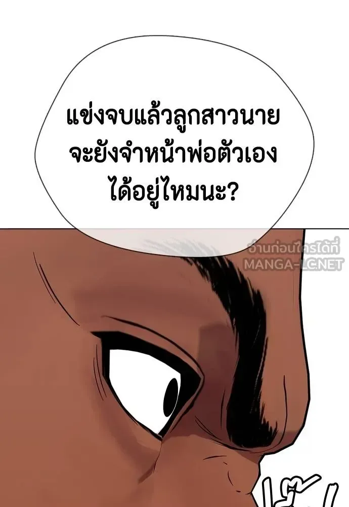 Bullying Is Too Good At Martial Arts หมาหัวเน่าเก๋าเกินไป ตอนที่ 109 หน้า 89