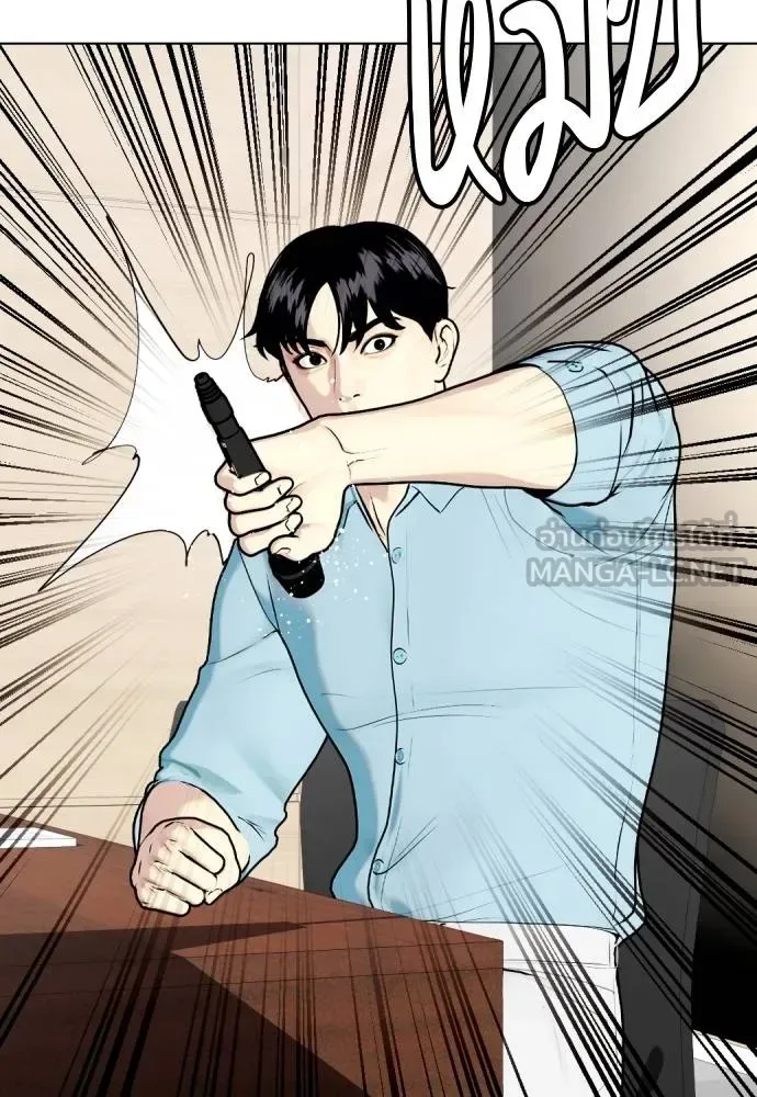 Bullying Is Too Good At Martial Arts หมาหัวเน่าเก๋าเกินไป ตอนที่ 109 หน้า 92