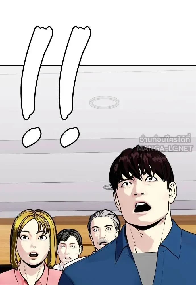 Bullying Is Too Good At Martial Arts หมาหัวเน่าเก๋าเกินไป ตอนที่ 109 หน้า 94
