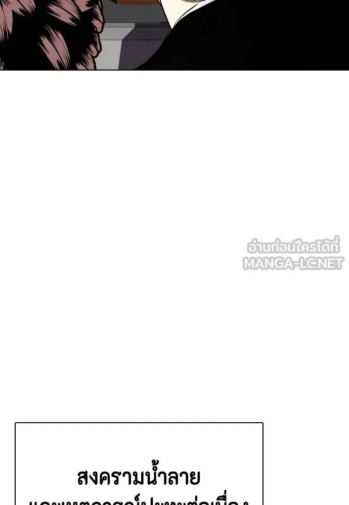 Bullying Is Too Good At Martial Arts หมาหัวเน่าเก๋าเกินไป ตอนที่ 109 หน้า 97