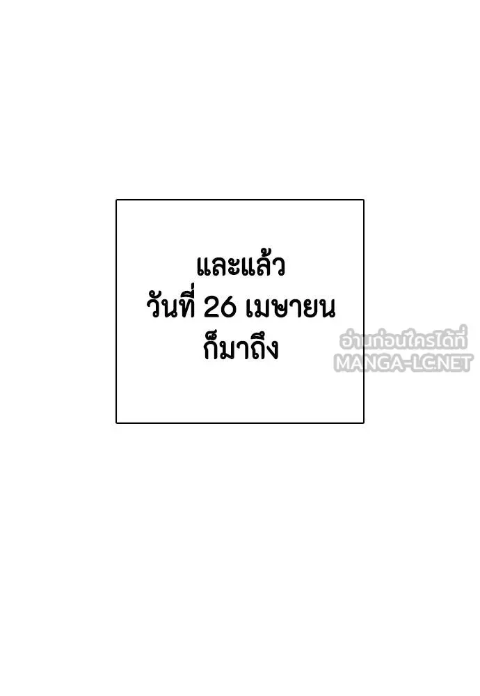 Bullying Is Too Good At Martial Arts หมาหัวเน่าเก๋าเกินไป ตอนที่ 109 หน้า 99