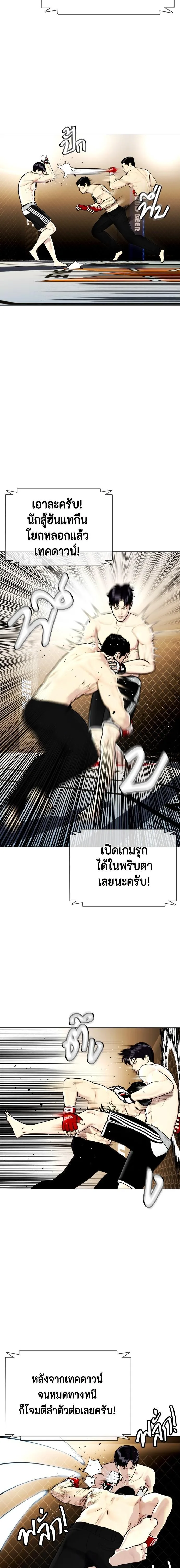 Bullying Is Too Good At Martial Arts หมาหัวเน่าเก๋าเกินไป ตอนที่ 11 หน้า 10