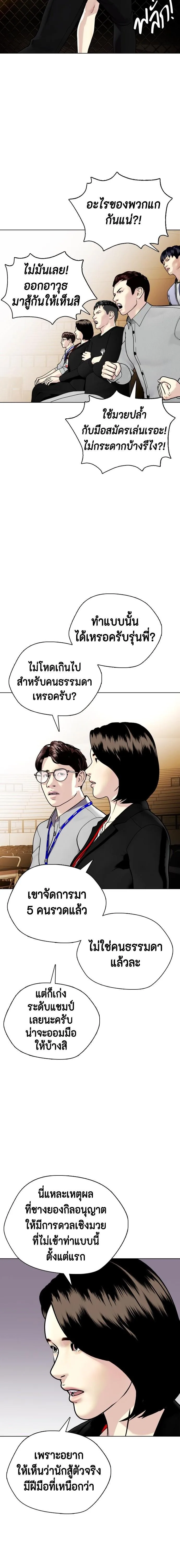 Bullying Is Too Good At Martial Arts หมาหัวเน่าเก๋าเกินไป ตอนที่ 11 หน้า 11