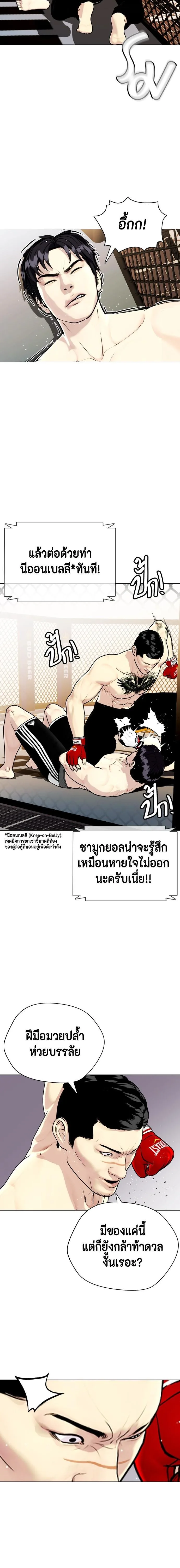 Bullying Is Too Good At Martial Arts หมาหัวเน่าเก๋าเกินไป ตอนที่ 11 หน้า 14