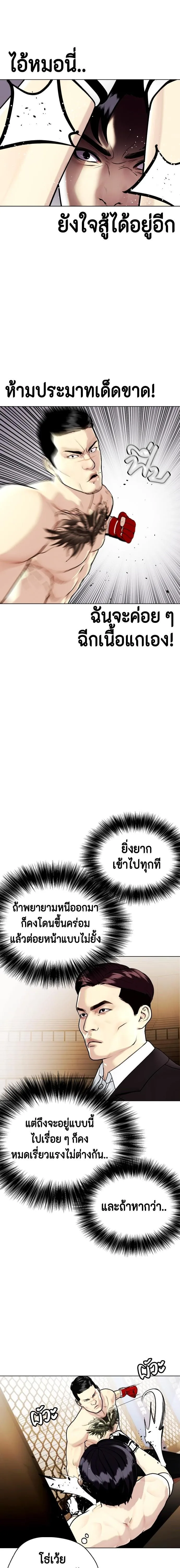 Bullying Is Too Good At Martial Arts หมาหัวเน่าเก๋าเกินไป ตอนที่ 11 หน้า 15