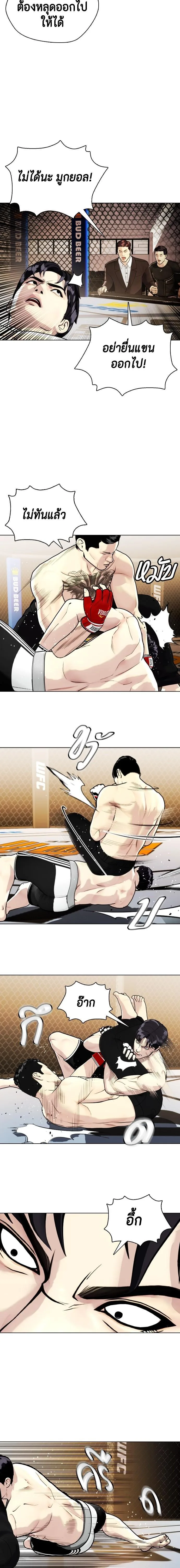 Bullying Is Too Good At Martial Arts หมาหัวเน่าเก๋าเกินไป ตอนที่ 11 หน้า 16