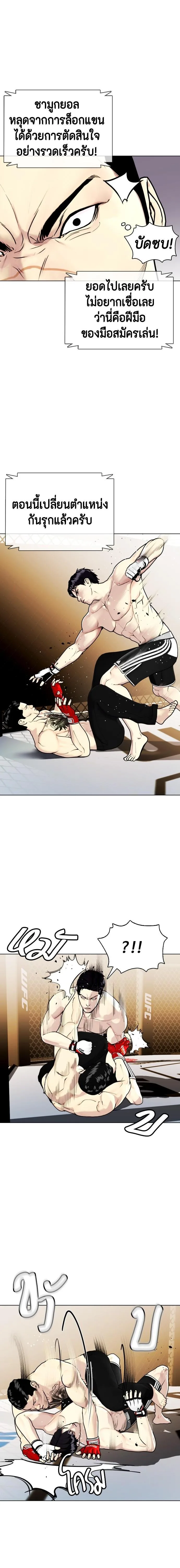 Bullying Is Too Good At Martial Arts หมาหัวเน่าเก๋าเกินไป ตอนที่ 11 หน้า 18