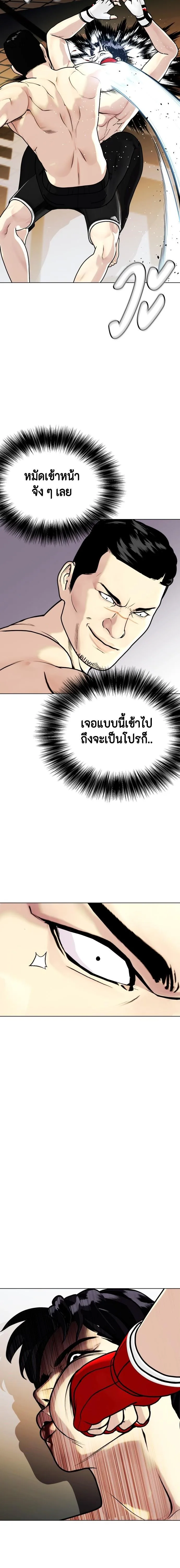 Bullying Is Too Good At Martial Arts หมาหัวเน่าเก๋าเกินไป ตอนที่ 11 หน้า 22