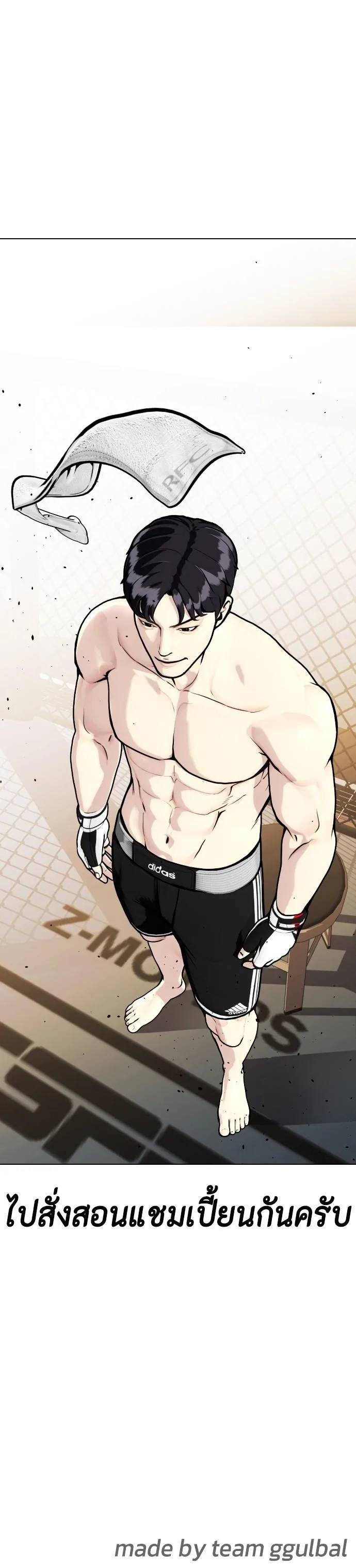Bullying Is Too Good At Martial Arts หมาหัวเน่าเก๋าเกินไป ตอนที่ 11 หน้า 28