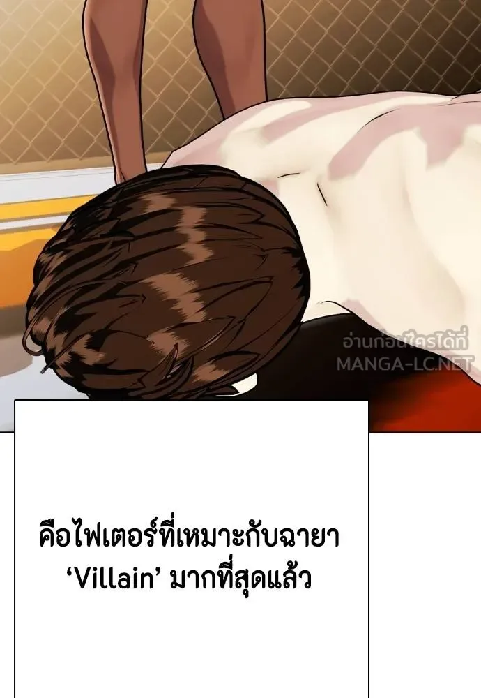 Bullying Is Too Good At Martial Arts หมาหัวเน่าเก๋าเกินไป ตอนที่ 110 หน้า 10
