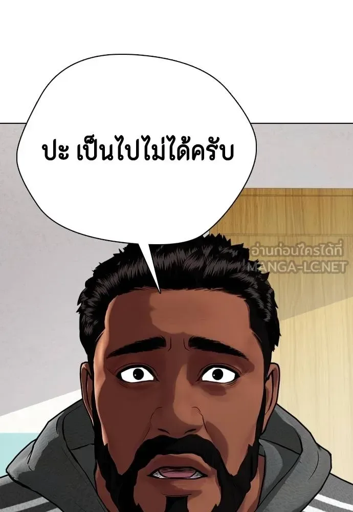 Bullying Is Too Good At Martial Arts หมาหัวเน่าเก๋าเกินไป ตอนที่ 110 หน้า 103