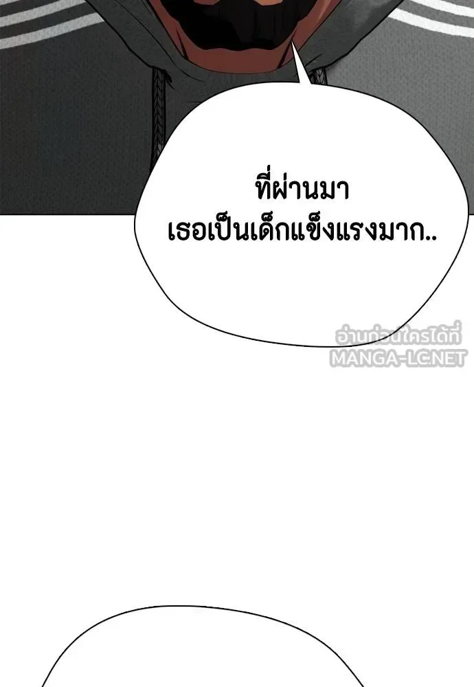 Bullying Is Too Good At Martial Arts หมาหัวเน่าเก๋าเกินไป ตอนที่ 110 หน้า 104