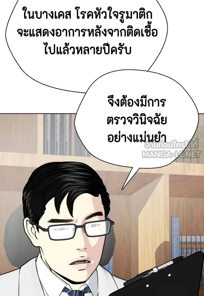 Bullying Is Too Good At Martial Arts หมาหัวเน่าเก๋าเกินไป ตอนที่ 110 หน้า 105