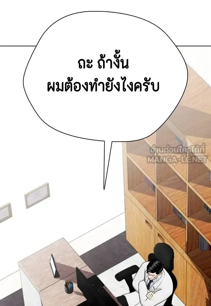 Bullying Is Too Good At Martial Arts หมาหัวเน่าเก๋าเกินไป ตอนที่ 110 หน้า 107