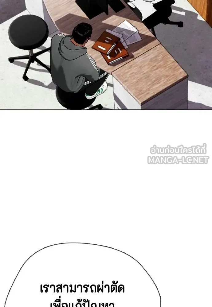 Bullying Is Too Good At Martial Arts หมาหัวเน่าเก๋าเกินไป ตอนที่ 110 หน้า 108