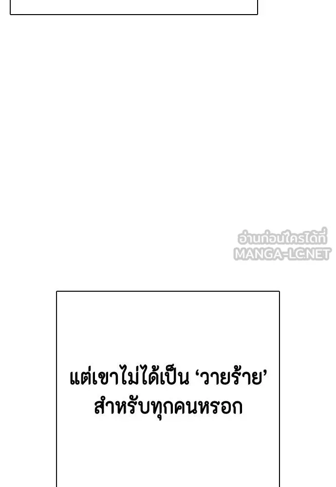 Bullying Is Too Good At Martial Arts หมาหัวเน่าเก๋าเกินไป ตอนที่ 110 หน้า 11