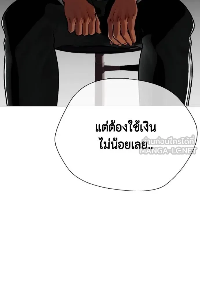 Bullying Is Too Good At Martial Arts หมาหัวเน่าเก๋าเกินไป ตอนที่ 110 หน้า 110
