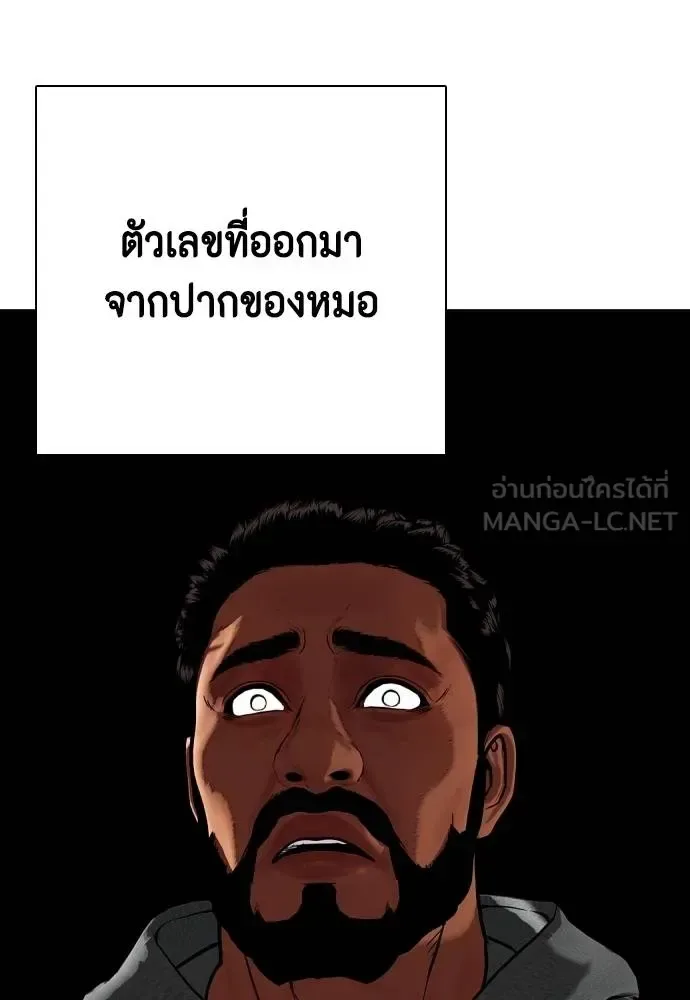 Bullying Is Too Good At Martial Arts หมาหัวเน่าเก๋าเกินไป ตอนที่ 110 หน้า 111