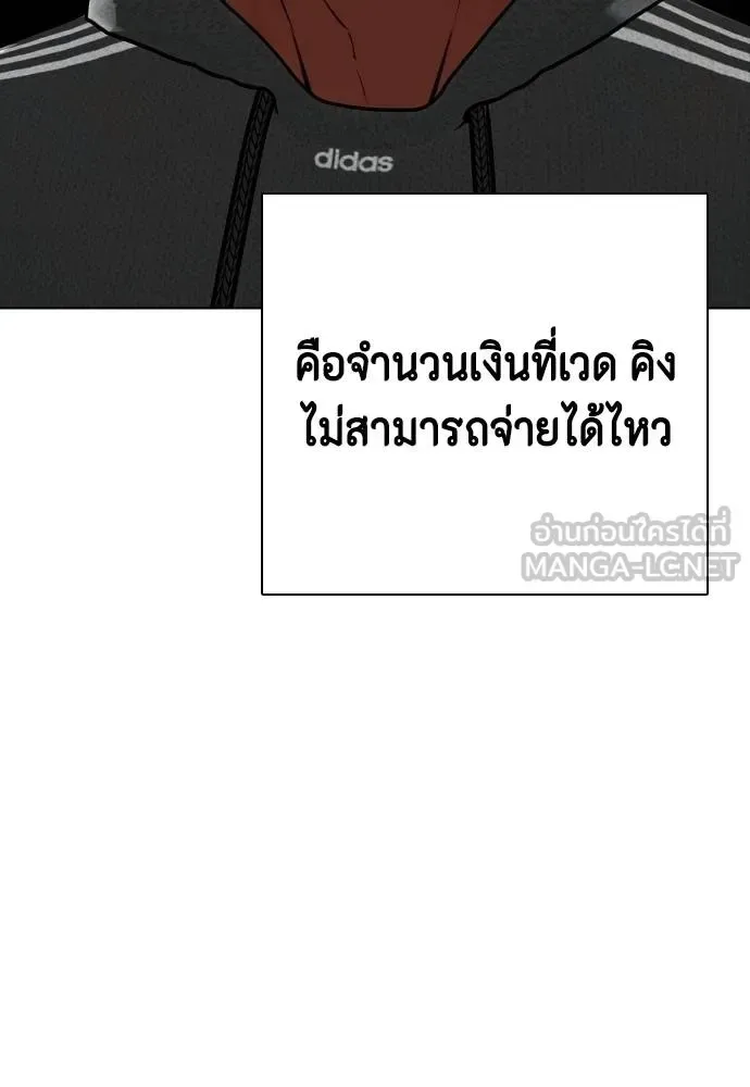 Bullying Is Too Good At Martial Arts หมาหัวเน่าเก๋าเกินไป ตอนที่ 110 หน้า 112