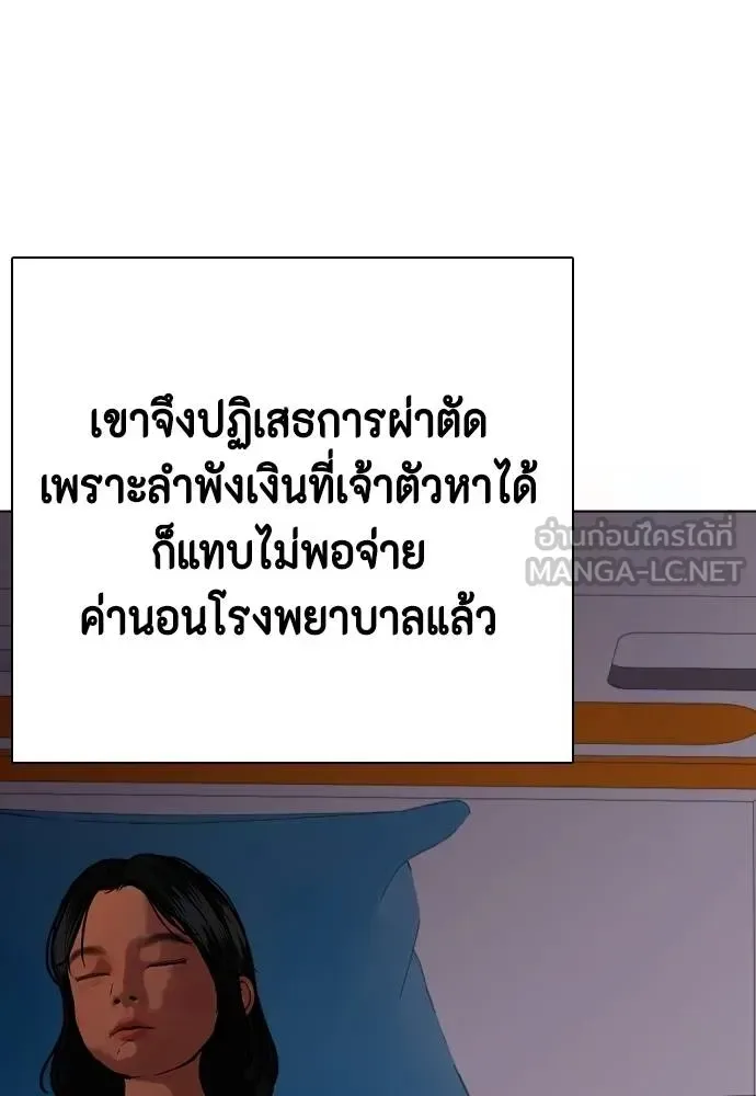 Bullying Is Too Good At Martial Arts หมาหัวเน่าเก๋าเกินไป ตอนที่ 110 หน้า 113