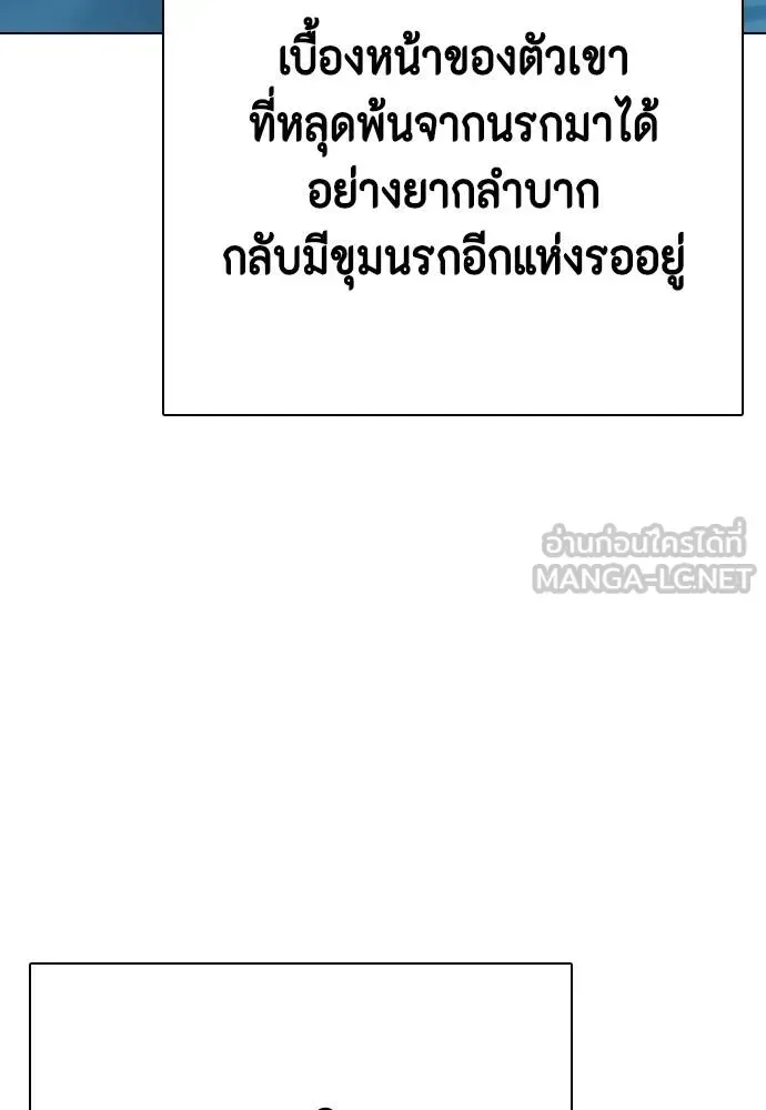 Bullying Is Too Good At Martial Arts หมาหัวเน่าเก๋าเกินไป ตอนที่ 110 หน้า 115