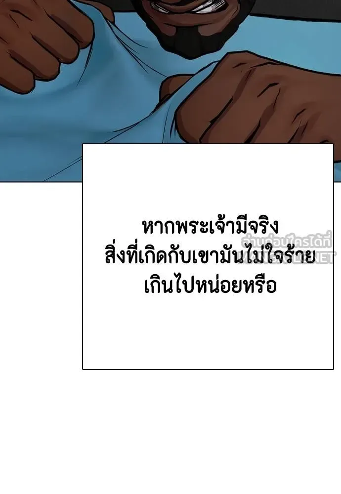 Bullying Is Too Good At Martial Arts หมาหัวเน่าเก๋าเกินไป ตอนที่ 110 หน้า 117