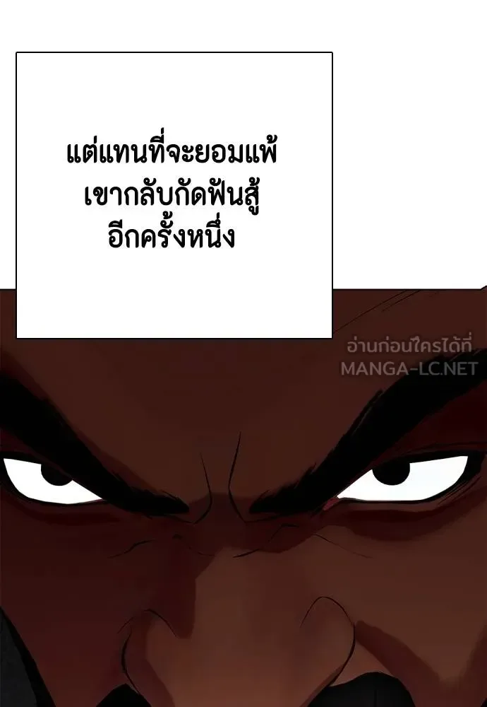Bullying Is Too Good At Martial Arts หมาหัวเน่าเก๋าเกินไป ตอนที่ 110 หน้า 118