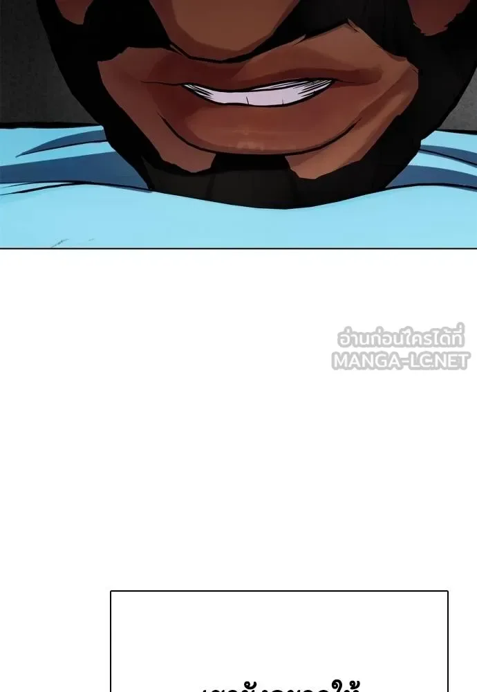 Bullying Is Too Good At Martial Arts หมาหัวเน่าเก๋าเกินไป ตอนที่ 110 หน้า 119