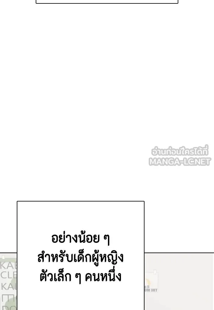 Bullying Is Too Good At Martial Arts หมาหัวเน่าเก๋าเกินไป ตอนที่ 110 หน้า 12